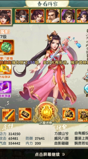 大掌门2的西门阵容能否续写传奇