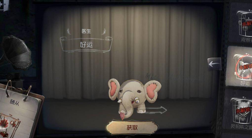 第五人格如何唤起搏命挣扎技能