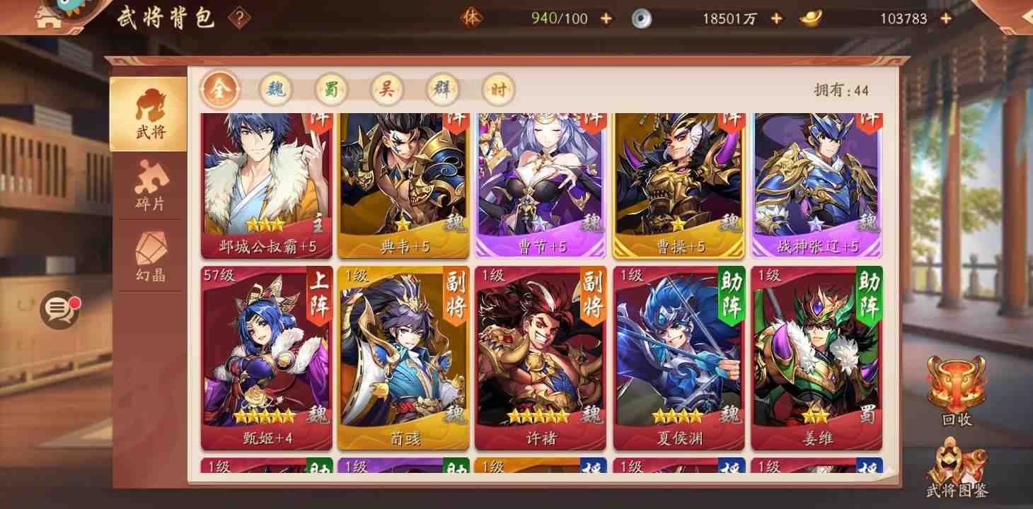 少年三国志镇魂第三章有哪些难点