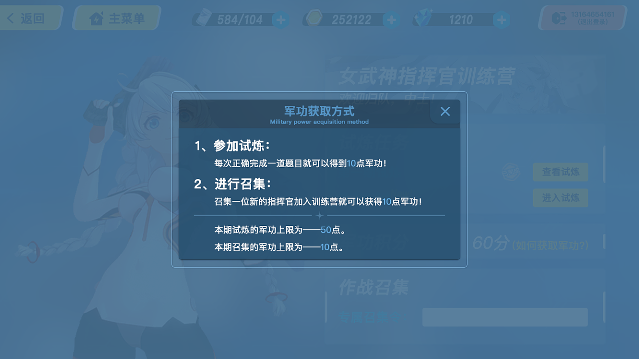 崩坏3福石可以兑换哪些好处