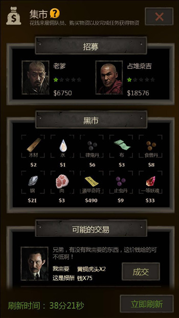 长生劫前期要怎样选择三人阵容