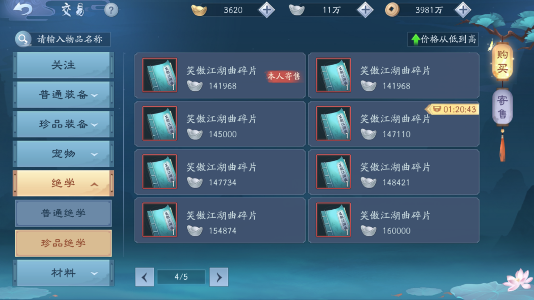 如何在新笑傲江湖山根子奇遇中提升角色等级