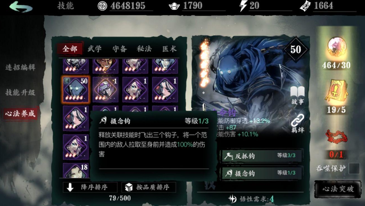 影之刃3罪业空放置在哪个场景