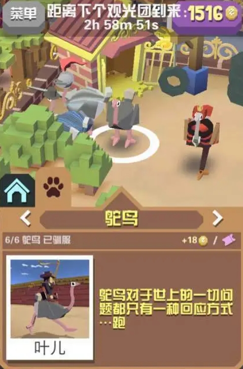 疯狂动物园七彩魔法牛配对能否使用特定技巧进行捕捉