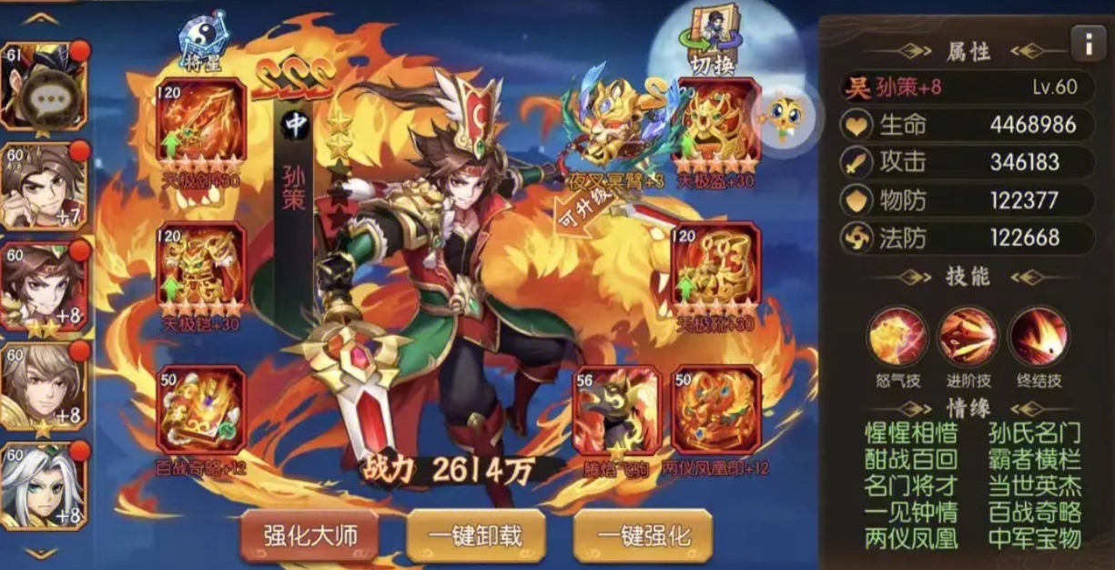 少年三国志1平民玩家如何搭配阵容