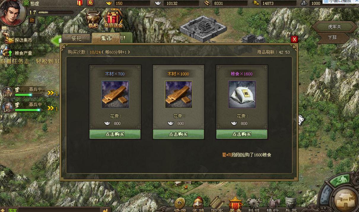 如何将攻城掠地的宝石精炼呢