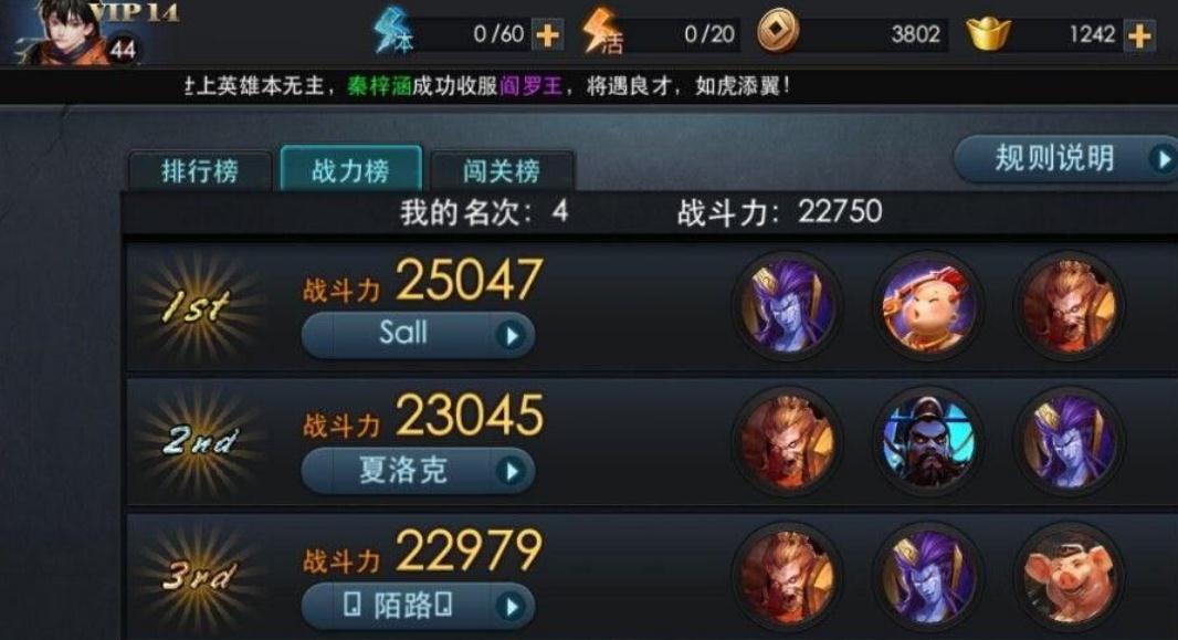 如何有效地卡住乱斗西游的boss