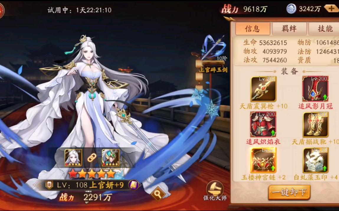 放开那三国3如何开启70连抽
