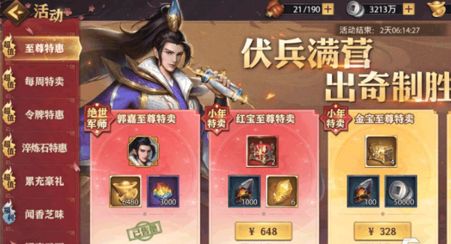 少年三国志蜀国阵容中哪个英雄比较耐打