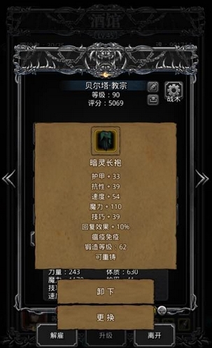 地下城堡2升级战利品选哪些比较好