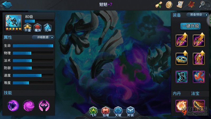 乱斗西游v1能否白嫖获得伏羲