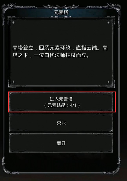 地下城堡2门神有哪些隐藏副本