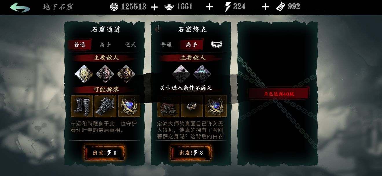 在影之刃3进行绝影打桩时是否需要特别的药物
