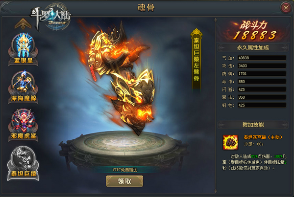 如何在斗罗大陆游戏中探索海幻界