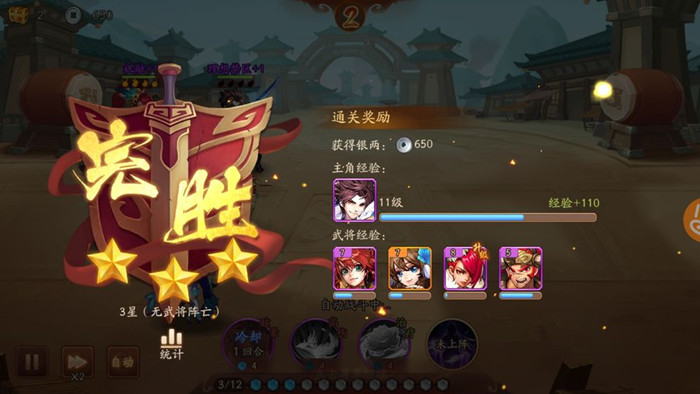 少年三国志中如何快速战胜关羽