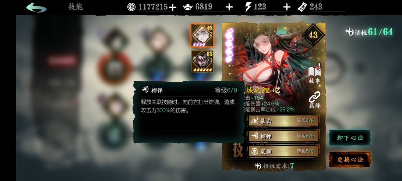 有没有什么办法可以得到影之刃三中的小斯
