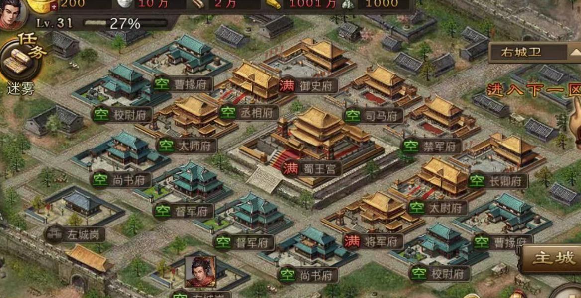 攻城掠地中是否需要熟悉驭马术