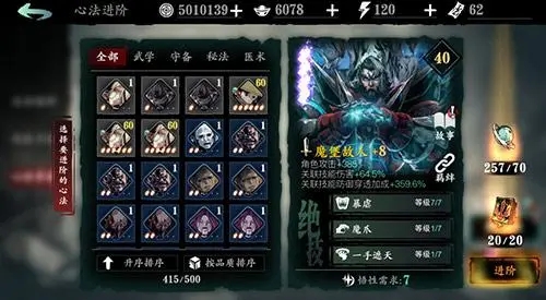 如何在影之刃2中迅速获得木老师