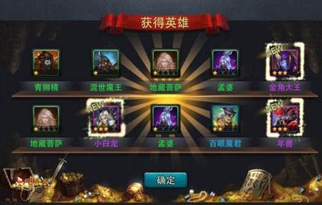 乱斗西游祝福值获取方法有哪些