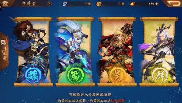 少年三国志你认为最强的吴国阵容是怎样排列的