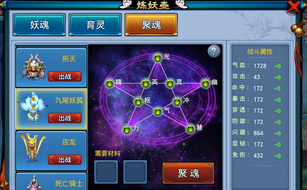 如何在仙剑奇缘中快速提升战斗属性