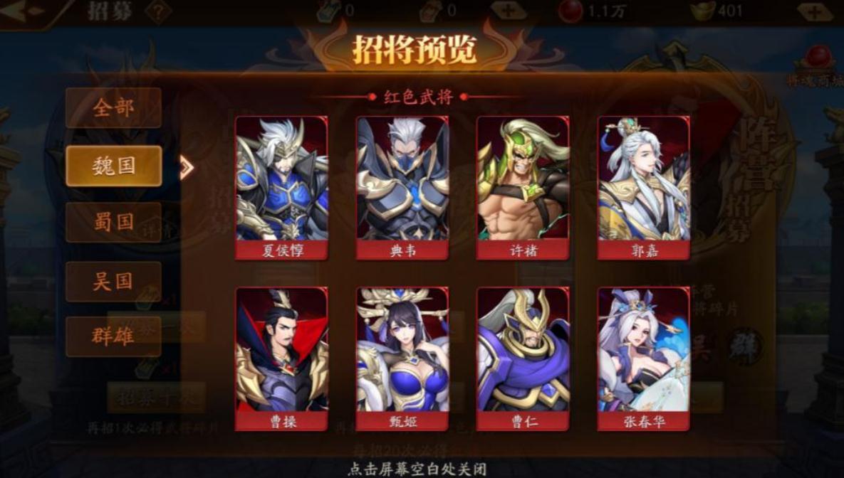 放开那三国3三国3群众核心阵容是否需要考虑平衡性