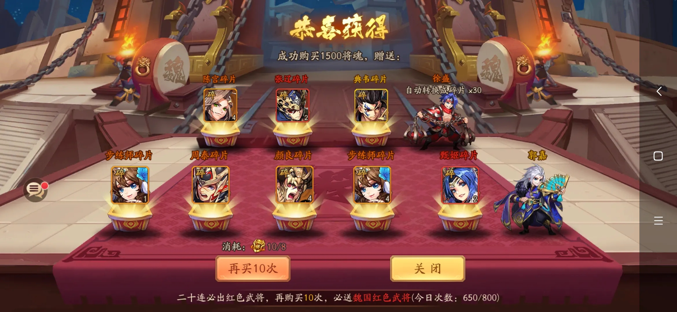 少年三国志2列传战役中有哪些章节需要解锁
