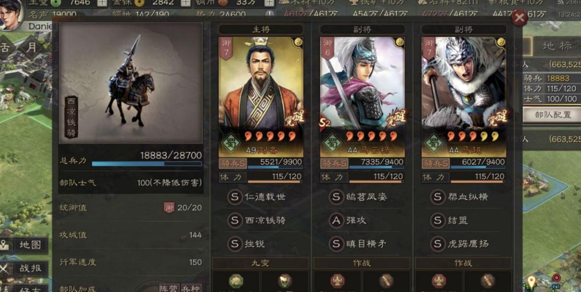 三国志战略版兵书是否可以彻底去除