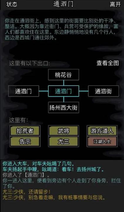 在放置江湖0转传承中怎样获取攻略