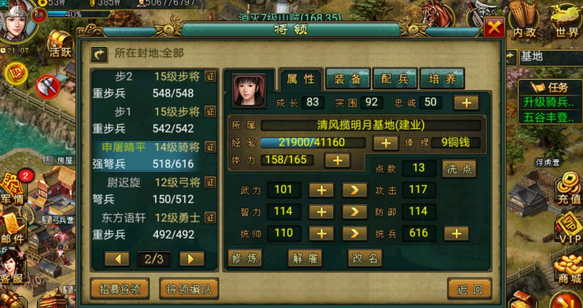 帝王三国五平骑到底是指什么