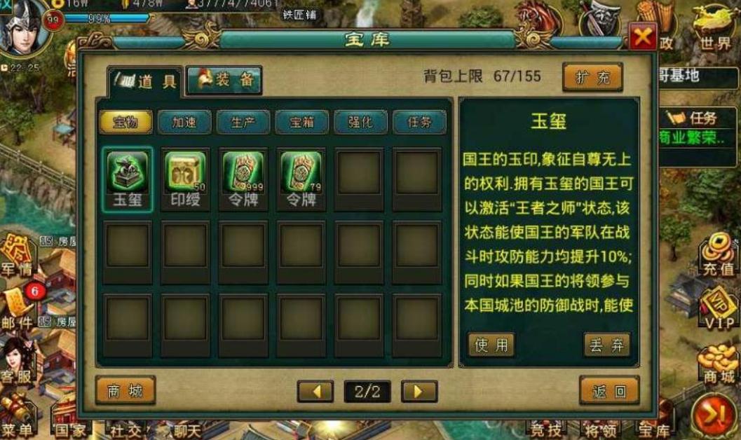 帝王三国能否通过完成任务来得到更多的元宝