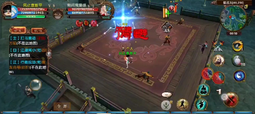 卧虎藏龙手游坐骑有什么属性加成