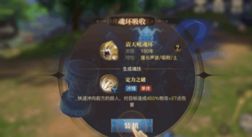 斗罗大陆游戏塔魂环的最佳配置有哪些