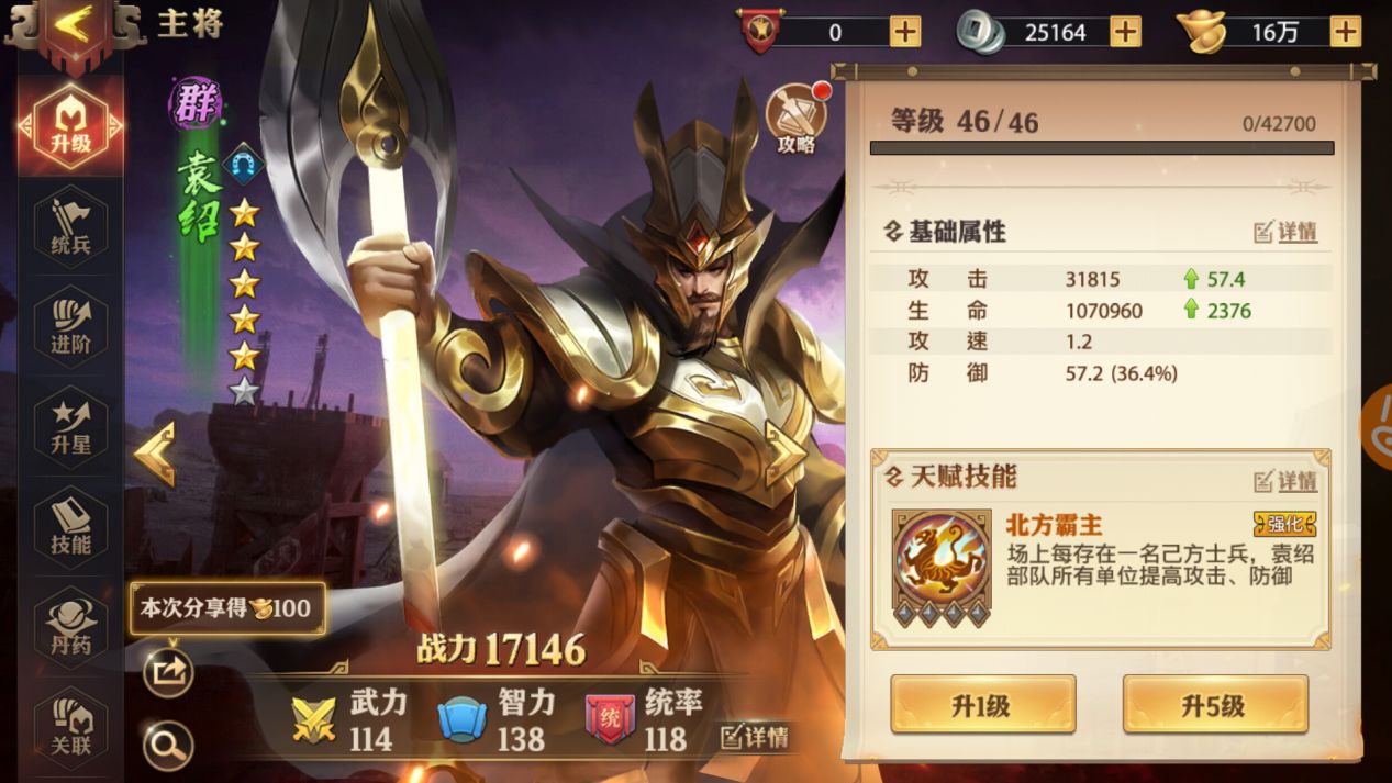 少年三国志2蜀国金将阵容需要哪些神器来提升实力