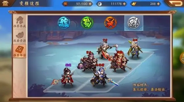 少年三国志转职在哪