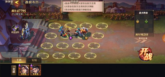 少年三国志零中小v的阵容有哪些推荐