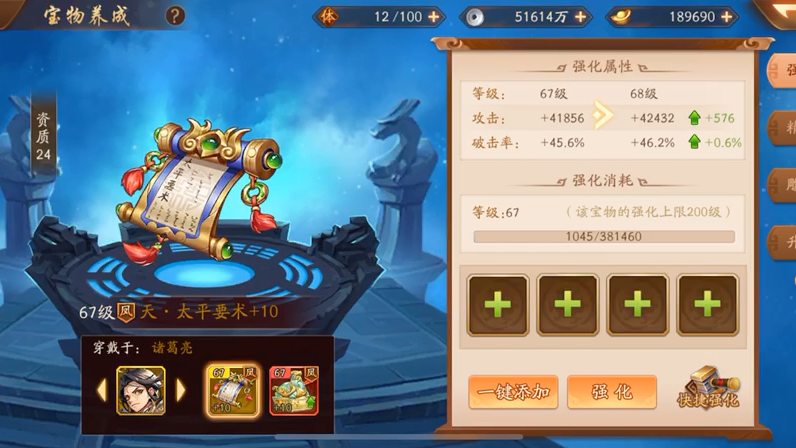 少年三国志绝响在历史中扮演什么角色