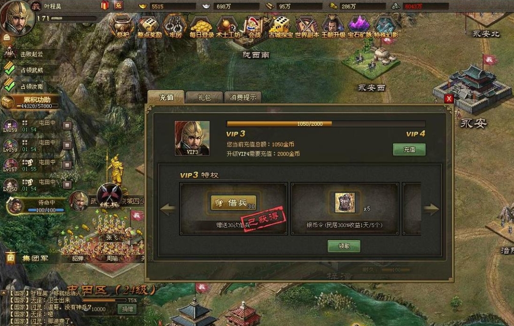 攻城掠地七擒孟获如何迅速地借兵