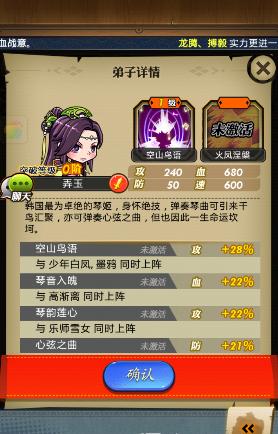秦时明月手游御灵技能的效果如何