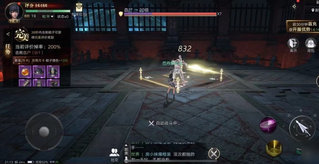 新盗墓笔记奇门怎样才能获得胜利