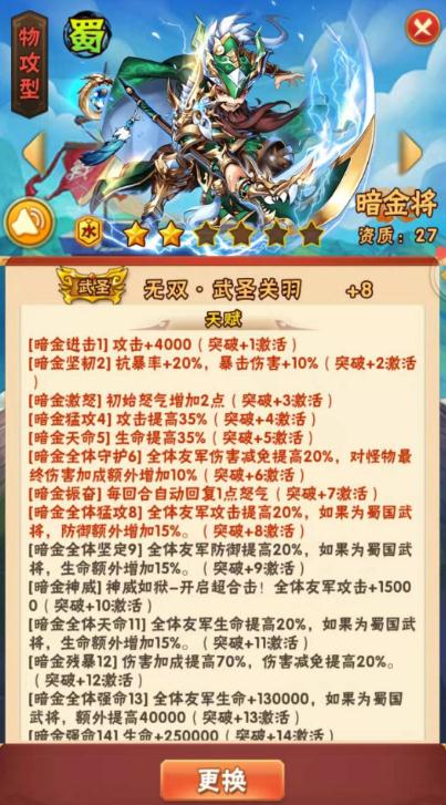 少年三国志夏侯惇平民玩法需不需要掌握一些特殊的技能