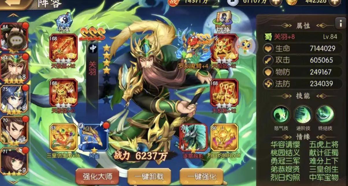 少年三国志298会有意外发生吗