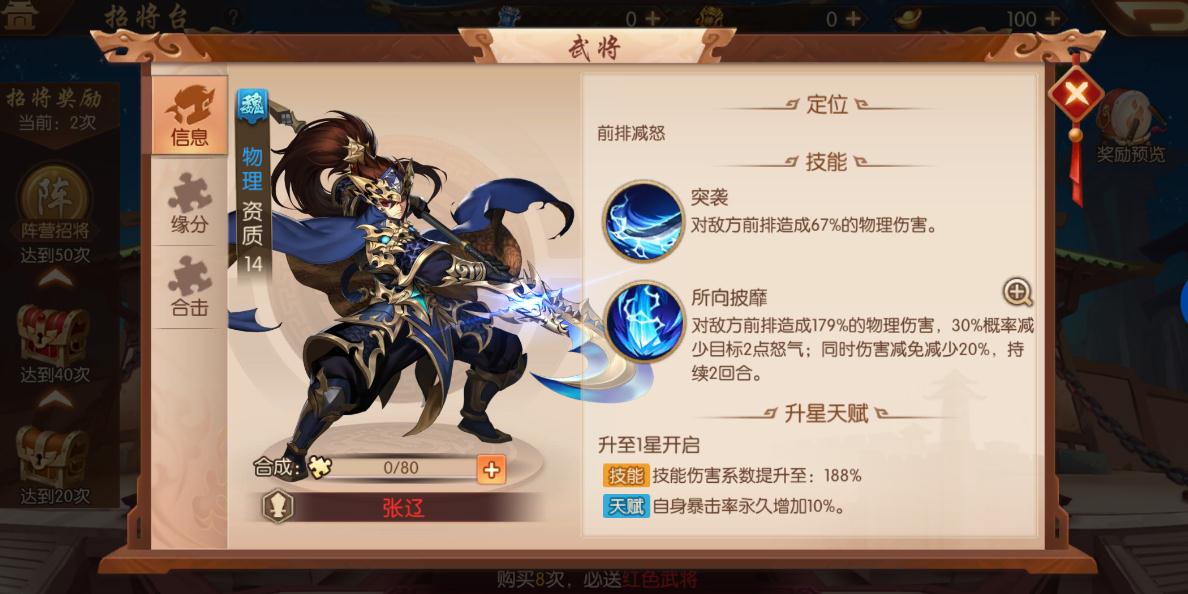 魏国阵容2少年三国志怎样培养