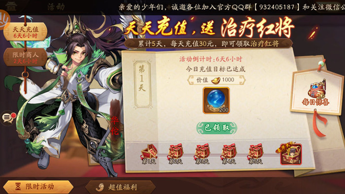 少年三国志2神兵培养方法有哪些