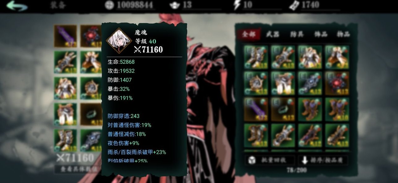 怎样在影之刃3里进行罪业洗涤
