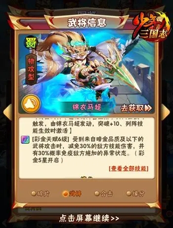 少年三国志零流派野兽篇是哪一季