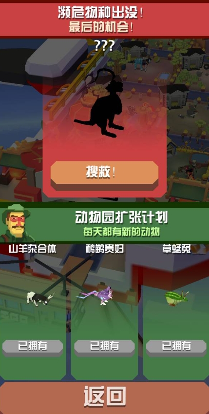 如何在疯狂动物园中改变地图模式