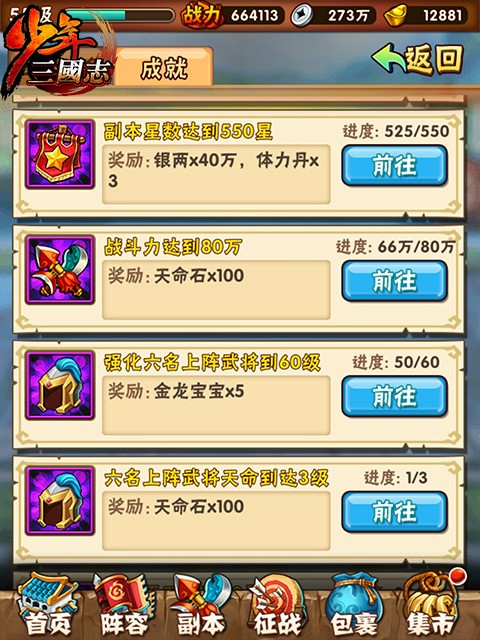 甄姬在游戏少年三国志中的坐骑是什么