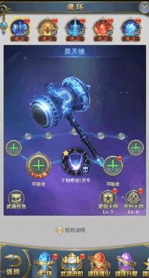 斗罗大陆联盟狩猎在什么地方举办
