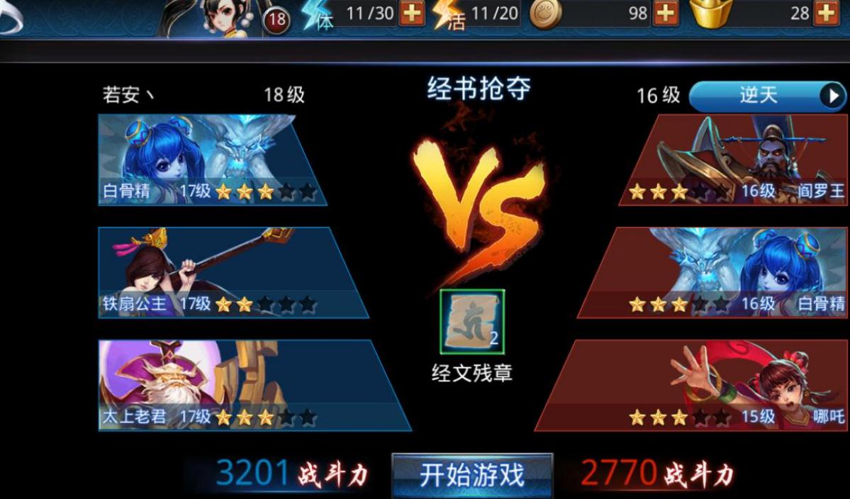 乱斗西游伏羲出装有什么技巧和心得